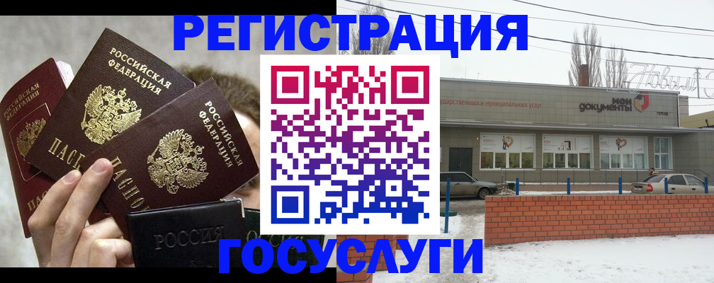 миграционный учет в Немане