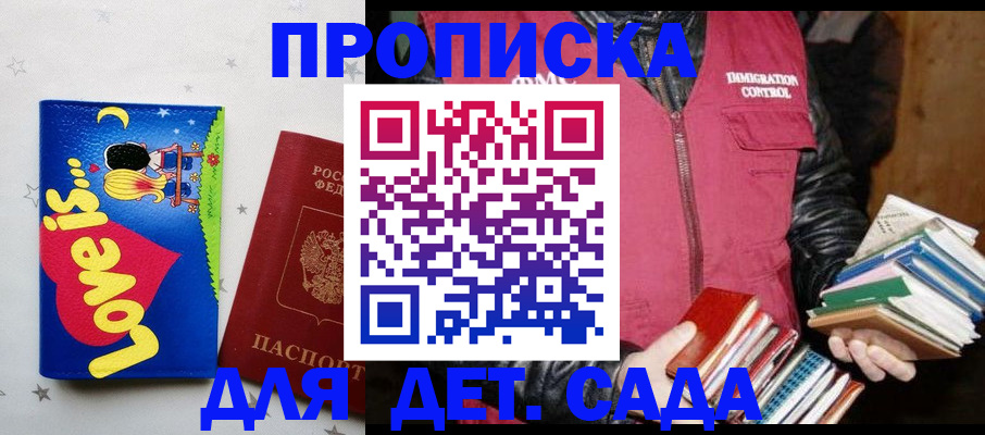 временная прописка в Немане