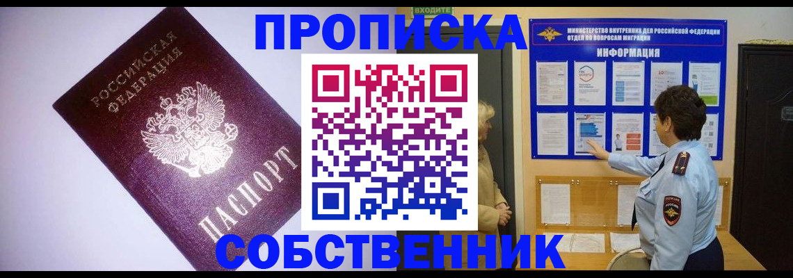 временная регистрация надежно в Немане