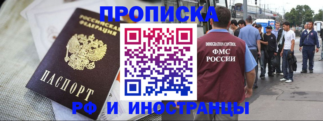 прописка для школы в Немане