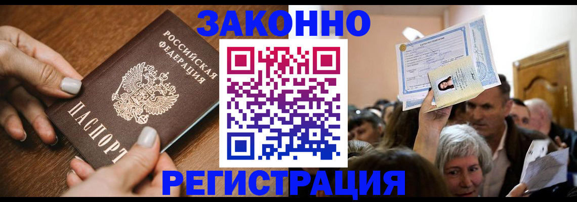 регистрация в Немане
